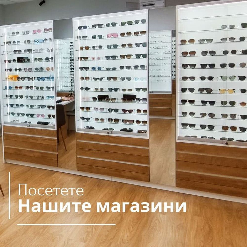Посетете нашите магазини Посетете нашите магазини