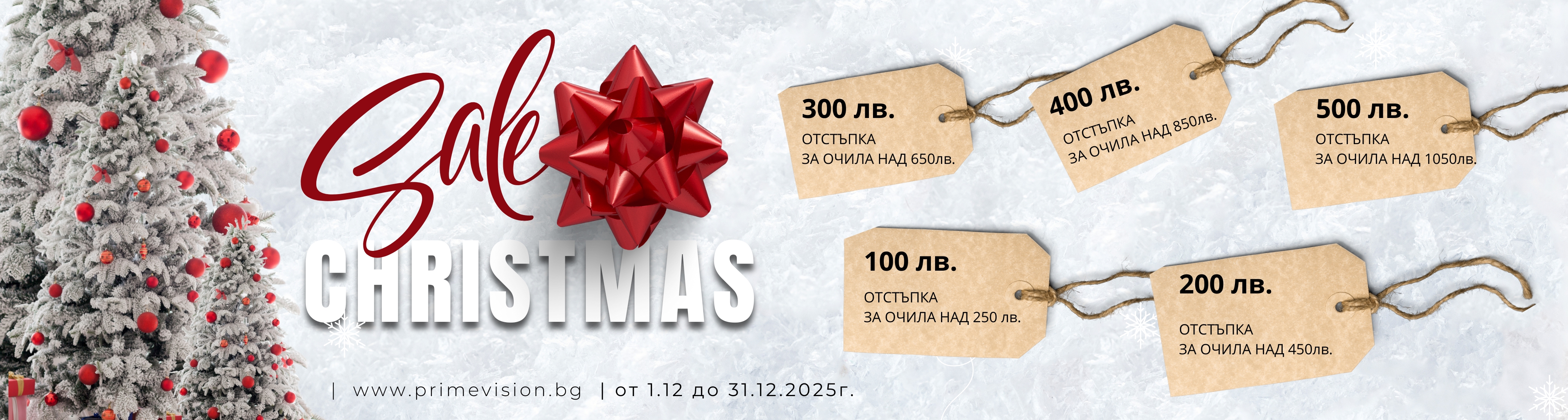 Промо предложение на месеца Промо предложение на месеца